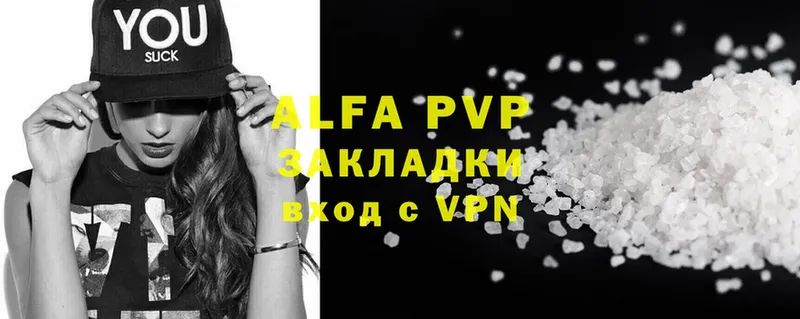 купить  цена  Медынь  Alpha PVP кристаллы 